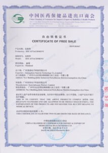 CERTIFICATE OF FREE SALE 自由销售